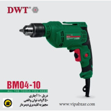 دریل 10 آچاری DWT مدلBM04-10